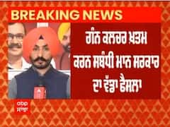 Big Breaking : Gun Culture ਨੂੰ ਲੈ ਕੇ ਪੰਜਾਬ ਸਰਕਾਰ ਹੋਈ ਸਖ਼ਤ, ਗੀਤਾਂ 'ਚ ਅਸਲ੍ਹਾ Ban,ਜਾਣੋ ਪੂਰੀਆਂ ਹਦਾਇਤਾਂ