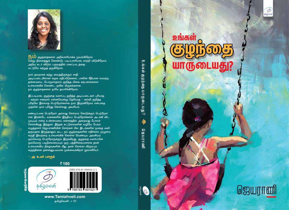 Children's Day 2022: இன்று குழந்தைகள் தினம்; வாழ்த்துகளோடு கொண்டாடி மகிழுங்க.. செல்லங்களுக்கு இப்படி சர்ப்ரைஸ் கொடுங்க..