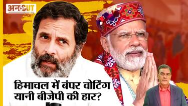 Himachal Election 2022 में हुई बंपर Voting का क्या PM Narendra Modi की BJP को होगा नुकसान? | Uncut
