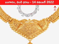 వెండిగానీ, బంగారంగానీ కొనాలనుకుంటున్నారా?, తెలుగు రాష్ట్రాల్లో ఇవాళ్టి రేట్లు ఇవి