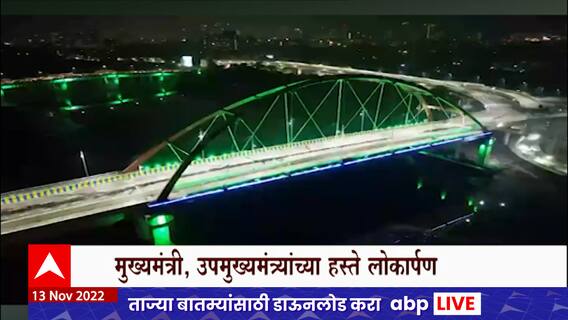 Thane : रखडलेल्या Kalwa-Mumbra पुलाच्या उद्घाटनासाठी अखेर मुहूर्त सापडला