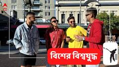 আমরা দুঃখে তিনদিন খাইনি, আপনারা ঘুরছেন? চাহাল-সূর্যদের ছবি দেখে সমালোচনার ঝড়