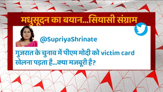 Breaking : Ruckus increased over Madhusudan Mistry's controversial statement against PM Modi