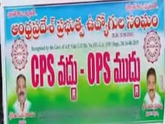 జనవరి నుంచి సీపీఎస్ రద్దు కోసం పోరాటం ఉద్ధృతం - యూటీఎఫ్!