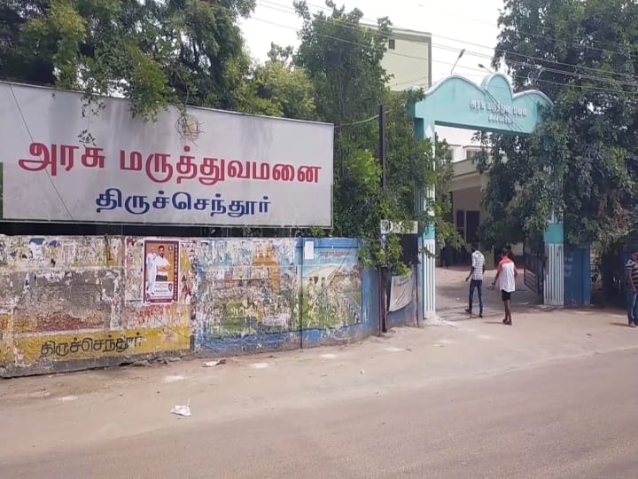 Thiruchendur : 