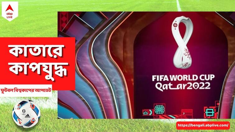 What is the prize money for FIFA World Cup winners at various stages Fifa World Cup: কাতার বিশ্বকাপের পুরস্কারমূল্য কত? শুনলে চোখ কপালে উঠবে আপনারও