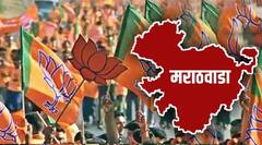 PHOTO: भाजपकडून मराठवाड्यात 'मिशन 31'ची तयारी