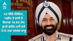 Drugs Recovery: 42 ਕਿੱਲੋ ਹੈਰੋਇਨ, ਅਫ਼ੀਮ ਤੇ ਗਾਂਜੇ ਤੋਂ ਇਲਾਵਾ 14.80 ਲੱਖ ਰੁਪਏ ਡਰੱਗ ਮਨੀ ਸਣੇ 513 ਨਸ਼ਾ ਤਸਕਰ ਕਾਬੂ