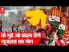 Gujarat Elections: Hindu, Muslim नहीं ब्लकि ये मुद्दे हैं चुनाव के लिए बेहद अहम |BJP |AAP |Congress
