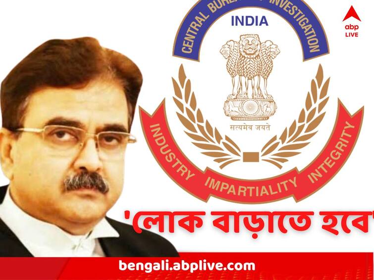 CBI should expand team to end the investigation, Explosive statement by Justice Abhijit Gangopadhyay Abhijit Gangopadhyay : ‘লোক কোথায়? সিবিআইকে লোক বাড়াতে হবে’ বিস্ফোরক বিচারপতি অভিজিৎ গঙ্গোপাধ্যায়