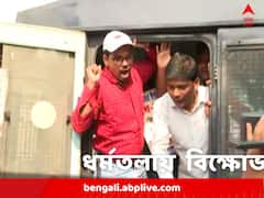 ধর্মতলায় আপার প্রাইমারি চাকরিপ্রার্থীদের বিক্ষোভ ঘিরে ধুন্ধুমার