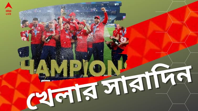 sports highlights know latest updates of teams players matches and other highlights 13 november Sports Highlights: কুড়ির ফর্ম্য়াটে বিশ্বচ্যাম্পিয়ন ইংল্য়ান্ড, জয় বাংলার, দেখে নিন খেলার খবরের একঝলক