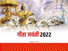 Geeta Jayanti 2022: गीता जयंती कब ? जानें डेट, पूजा विधि और इस दिन का महत्व