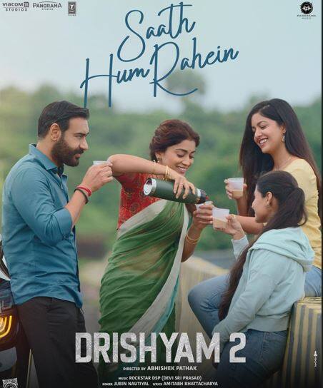 देवगन के अलावा, सीक्वल में श्रिया सरन, इशिता दत्ता, मृणाल जाधव, रजत कपूर और तब्बू भी हैं, जो थ्रिलर के पहले भाग से अपनी भूमिकाओं को दोहरा रहे हैं.
