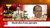 Astro News: शिवराज सिंह चौहान की राशि पर कैसा है ग्रहों का प्रभाव, देखिए | Astro Politics