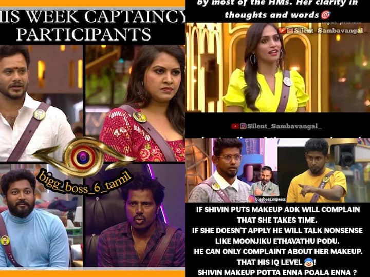 Bigg Boss 6 Tamil Memes : நம்ம இருக்க நிலைமைக்கு இது எல்லாம் தேவை தானா.. வைரலாகும் பிக்பாஸ் மீம்ஸ்!