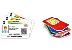 Aadhar Card SIM Card:: ਕੀ ਤੁਸੀਂ ਜਾਣਦੇ ਹੋ ਕਿ ਤੁਹਾਡੇ ਆਧਾਰ ਕਾਰਡ 'ਤੇ ਕਿੰਨੇ ਸਿਮ ਕਾਰਡ ਨੇ ਰਜਿਸਟਰਡ ? ਇਸ ਤਰ੍ਹਾਂ ਪਤਾ ਲਗਾਓ