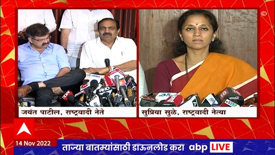NCP Leaders on Jitendra Awhad : सुप्रिया सुळे आणि जयंत पाटील यांचं जितेंद्र आव्हाडांना पाठिंबा