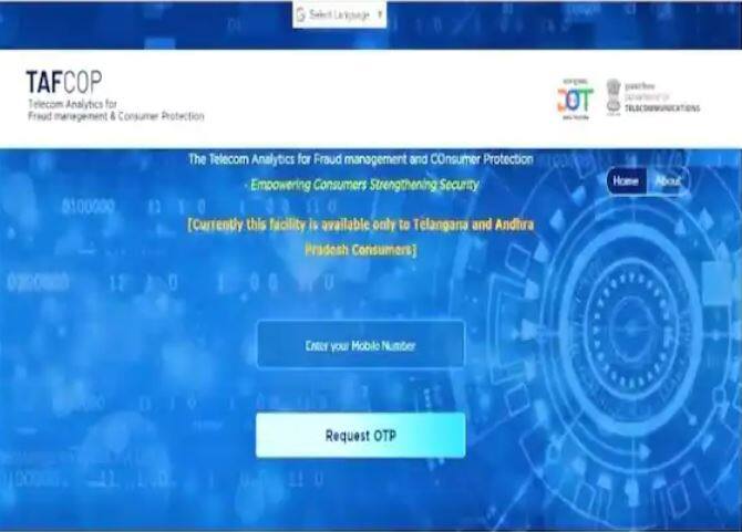 ਇਸ ਤੋਂ ਬਾਅਦ ਓਟੀਪੀ ਨੂੰ ਐਂਟਰ ਕਰਨਾ ਹੋਵੇਗਾ ਅਤੇ ਵੈਰੀਫਾਈਡ ਕਰਨਾ ਹੋਵੇਗਾ। ਅਜਿਹਾ ਕਰਨ ਨਾਲ, ਤੁਹਾਡੇ ਆਧਾਰ ਕਾਰਡ 'ਤੇ ਜਾਰੀ ਕੀਤੇ ਗਏ ਸਿਮ ਕਾਰਡ ਨੰਬਰਾਂ ਦੀ ਸੂਚੀ ਤੁਹਾਡੇ ਸਾਹਮਣੇ ਆ ਜਾਵੇਗੀ।