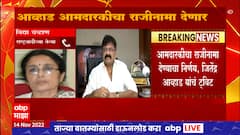 Jitendra Awhad Resignation of MLA :Devendra Fadnavis यांच्याकडून गृहखात्याचा दुरुपयोग : Vidya Chavan