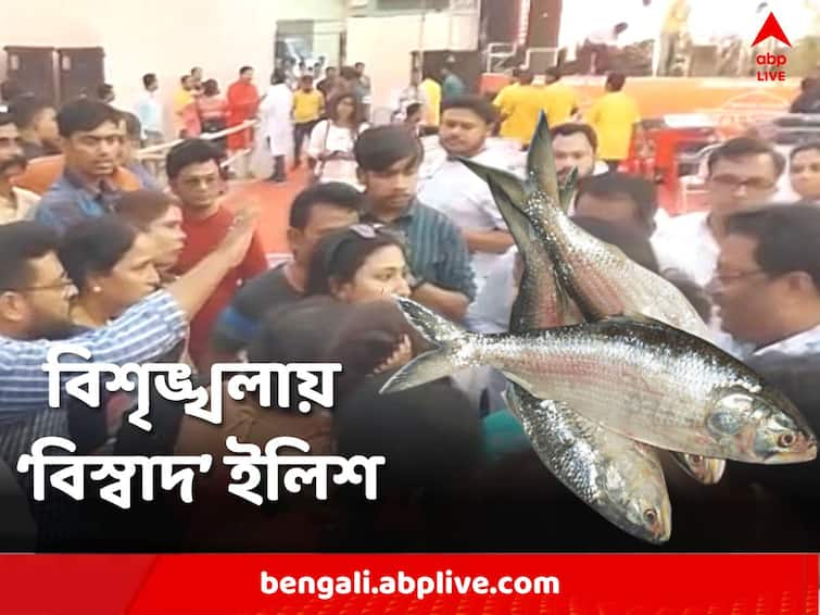 North 24 paragana ilish utsav 500rs coupon price not get hilsa not plate tmc on aim Ilish Utsav: তৃণমূল কাউন্সিলর আয়োজিত ইলিশ উৎসবে বিশৃঙ্খলা, ৫০০টাকার কুপন কেটেও পাতে পড়ল না রুপোলি শস্য