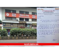 Nashik News : राऊत, आव्हाडांवरील गुन्हे मागे घ्या, आम्ही शिंदे गटात येतो.... नाशिकच्या माजी नगरसेविकांचे पत्र