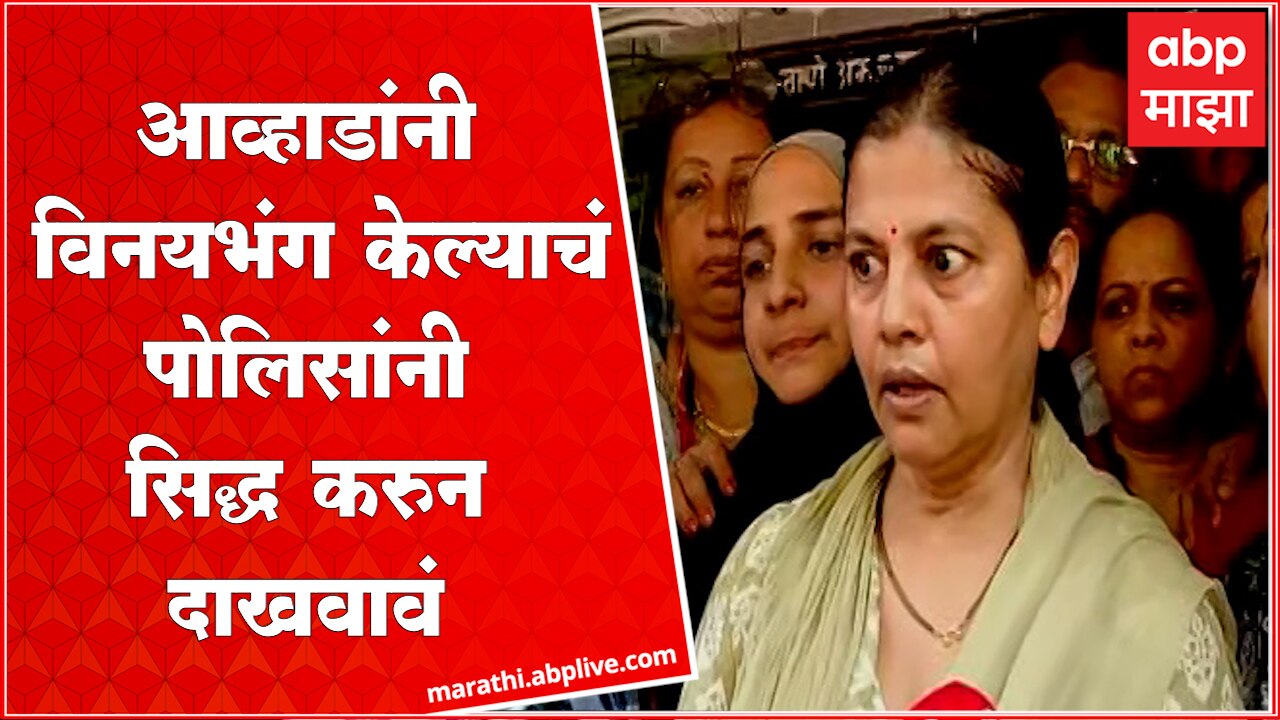 Ruta Awhad On Jitendra Awhad Latest News, Photos and Videos on Ruta