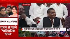 Akhilesh के फोन करने के बाद भी डिंपल के नामांकन में Shivpal क्यों नहीं आए ?