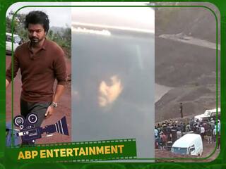 Vijay Varisu latest shooting spot video goes viral on social media Varisu Shooting Spot: வாரிசு பட ஷீட்டிங்.. விஜயை சூழ்ந்த மக்கள்.. திக்குமுக்காடிய கார்.. வைரலாகும் வீடியோ!