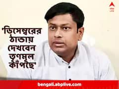 'ডিসেম্বরের ঠান্ডায় দেখবেন তৃণমূল কাঁপছে', ফের 'ডিসেম্বর-ডেডলাইন' হুঁশিয়ারি সুকান্ত মজুমদারের