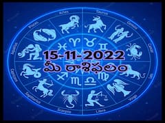 Daily Horoscope Today 15th November 2022: మీ నుంచి సహాయం అందుకున్నవారే మిమ్మల్ని విస్మరిస్తారు, నవంబరు 15 రాశిఫలాలు