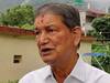Uttarakhand News: हरीश रावत ने कसा बीजेपी पर तंज, कहा- 'चौकीदार ही अब चोर-चोर कह रहा है, भ्रष्टाचार से कौन बचाएगा?'