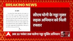 UP में गड्ढा मुक्त अभियान की बढ़ाई गई समय सीमा, ये रही नई तारीख