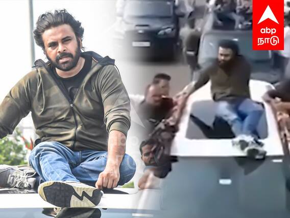 Pawan Kalyan Case : சாலையில் சீன் போட்ட நடிகர்..வழக்கு போட்ட போலீஸ்