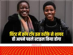 Winter Fashion Tips: विंटर में स्वेटर और जींस के साथ क्राप टॉप ऐसे करें स्टाइल, जानिए इस Winter का ट्रेंडिग फैशन