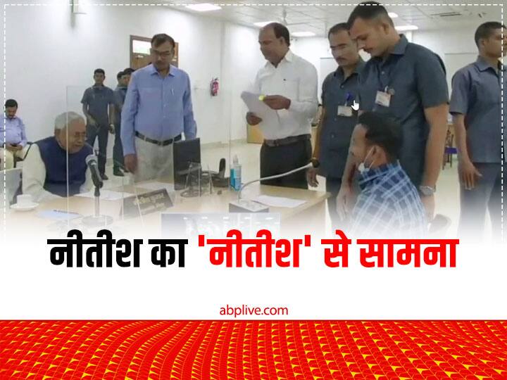 VIDEO: 'तोरा भी नाम नीतीश कुमार है', जनता दरबार में CM के सामने जब पहुंचा युवक, खूब हंसे मुख्यमंत्री Nitish Kumar Named Boy Reached in front of Nitish Kumar in Janta Darbar know Reaction of Bihar CM VIDEO: 'तोरा भी नाम नीतीश कुमार है', जनता दरबार में CM के सामने जब पहुंचा युवक, खूब हंसे मुख्यमंत्री
