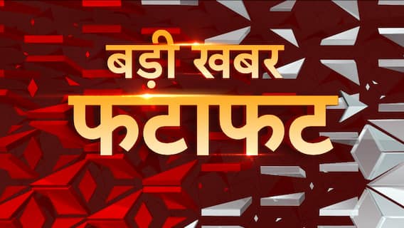 Speed News : G20 Summit 2022 में शामिल होंगे PM Modi | Top Headlines