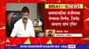 Jitendra Awhad Resignation of MLA : आमदारकीचा राजीनामा देण्याचा निर्णय, जितेंद्र आव्हाड यांचं ट्वीट