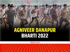 अग्निवीर दानापुर भर्ती 2022 के लिए शेड्यूल जारी, दिसंबर की इन तारीखों पर होगी बहाली