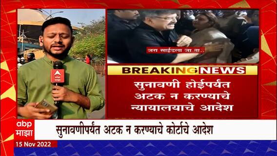 Jitendra Awhad Molestation Case : जितेंद्र आव्हाड यांना जामीन की अटक? आज होणार सुनावणी