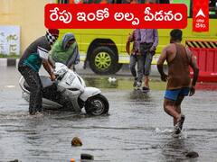 రేపు మరో అల్పపీడనం, ఈ ప్రాంతంలో భారీ వర్షాలు కురిసే ఛాన్స్!