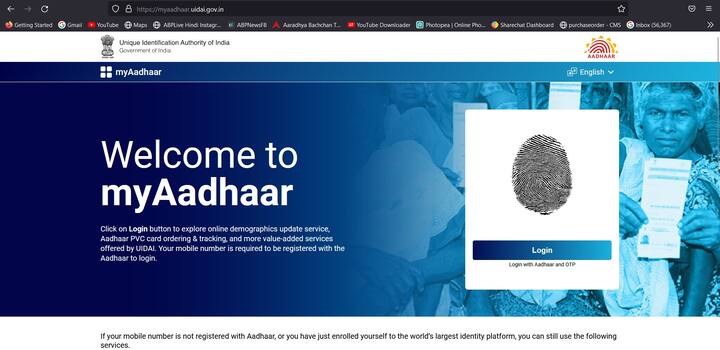 आधार कार्डमधील नाव अपडेट करण्यासाठी, प्रथम तुम्हाला UIDAI च्या अधिकृत वेबसाइट uidai.gov.in वर जावे लागेल.