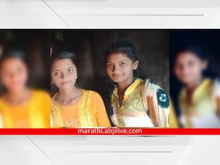 दु:खद! कपडे धुण्यासाठी गेलेल्या दोन सख्ख्या बहिणींचा तलावात बुडून मृत्यू; बालदिनी दुर्दैवी घटना
