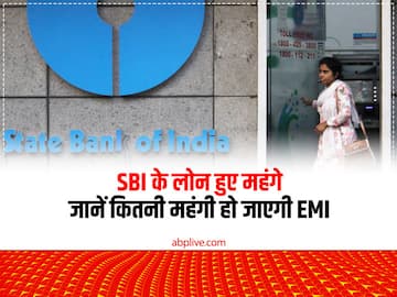 SBI Loan: स्टेट बैंक के ग्राहकों को झटका, बैंक ने बढ़ा दिया MCLR-जानें कितने महंगे हुए लोन