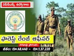 ఫారెస్ట్ రేంజ్ ఆఫీసర్ దరఖాస్తు ప్రక్రియ ప్రారంభం, చివరితేది ఎప్పుడంటే?