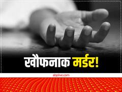 किसी ने लाश का सूप बनाया तो किसी ने बनाई बिरयानी... कोई करता रहा लाश का रेप! पढ़िए खूंखार हत्यारों की कहानी