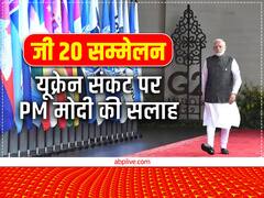 ‘वॉर-कोरोना ने दुनिया में मचाई तबाही’, पीएम मोदी बोले- G20 से दुनिया को उम्मीदें, UN भी नहीं रोक पाया यूक्रेन जंग