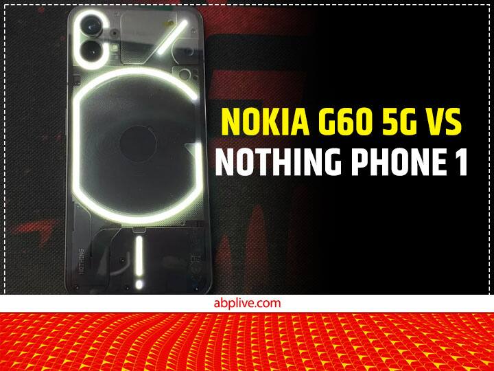 nokia g60 5g vs nothing phone 1 know the price specifications and features Nokia G60 5G vs Nothing Phone 1: नोकिया जी60 5जी या फिर नथिंग फोन वन, किस स्मार्टफोन को खरीदने में है समझदारी? देखें कंपेरिजन 