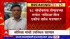 Bharat Jodo Yatra Maharashtra : 18 नोव्हेंबरला शेगावच्या सभेत 'मविआ'तील एकीचं दर्शन घडणार?