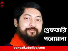 সোনার দোকানে চুরির মামলা, নিশীথের বিরুদ্ধে গ্রেফতারি পরোয়ানা